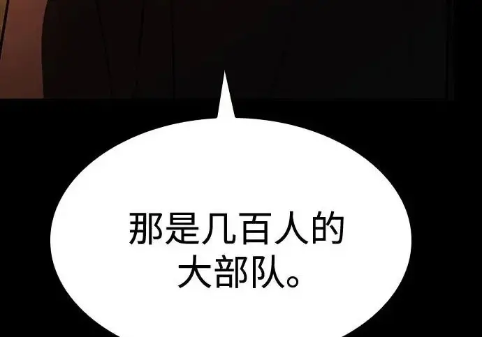 漫画《圣座们是我的弟子》第147话第84张图