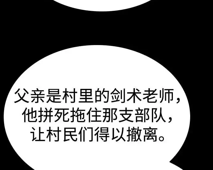 漫画《圣座们是我的弟子》第147话第85张图