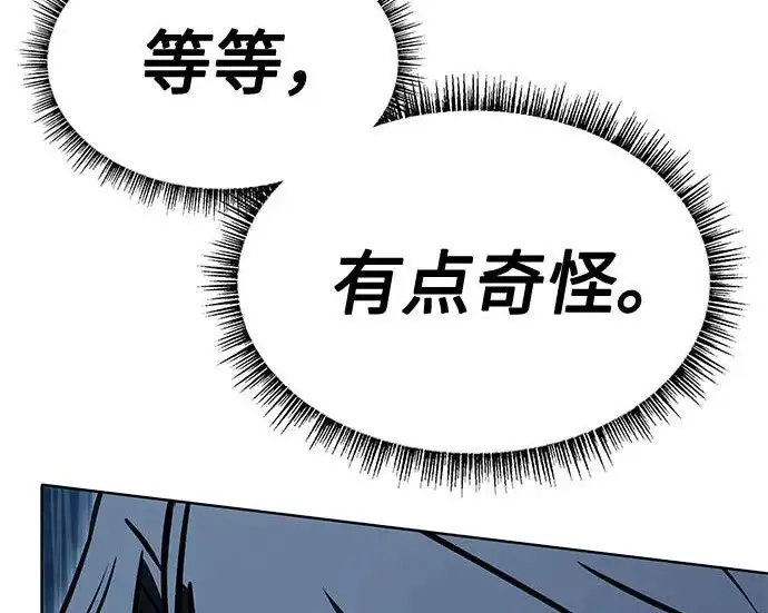 漫画《圣座们是我的弟子》第150话第130张图