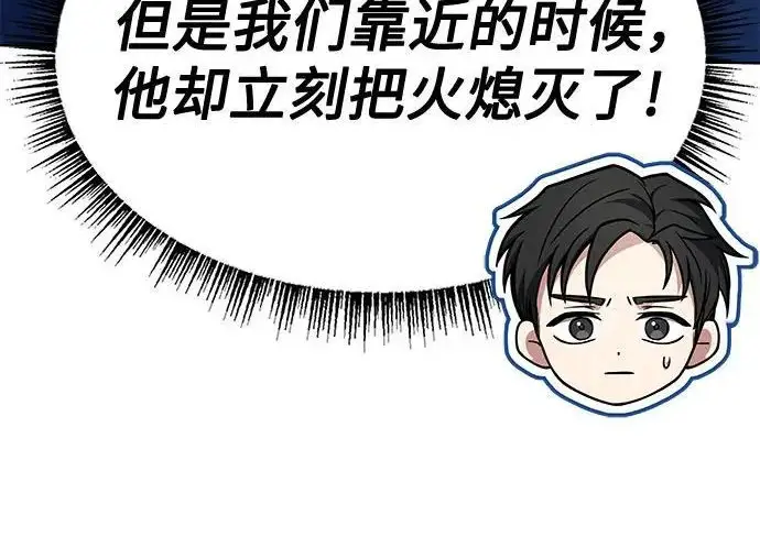漫画《圣座们是我的弟子》第150话第137张图