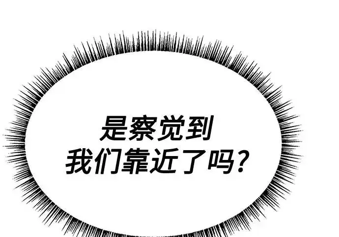 漫画《圣座们是我的弟子》第150话第138张图
