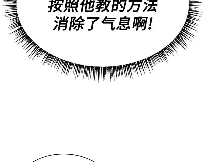 漫画《圣座们是我的弟子》第150话第141张图