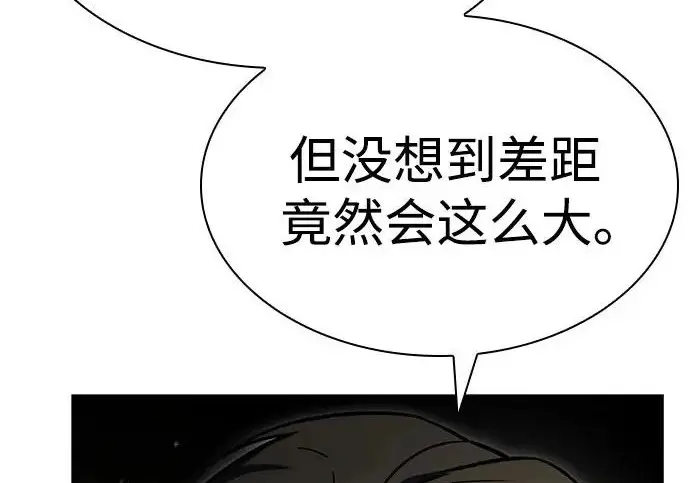 漫画《圣座们是我的弟子》第150话第16张图