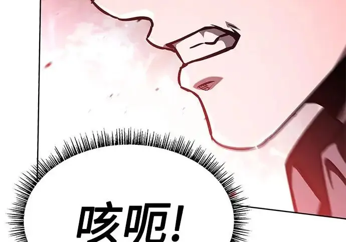 漫画《圣座们是我的弟子》第150话第178张图