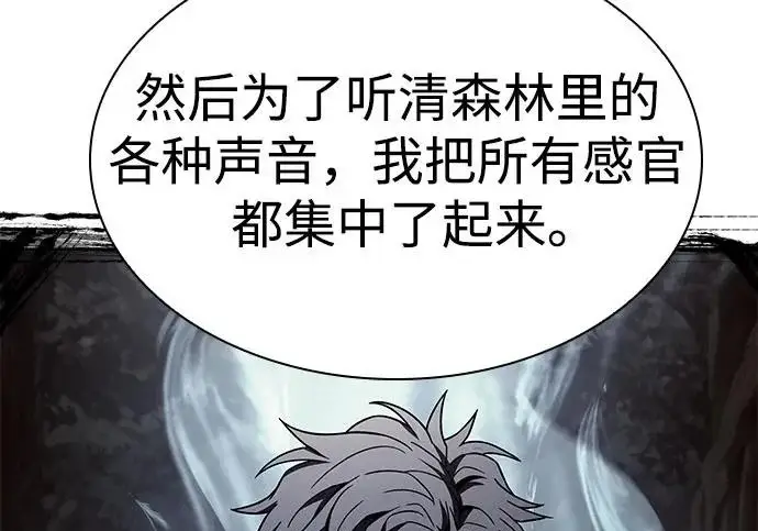 漫画《圣座们是我的弟子》第150话第206张图