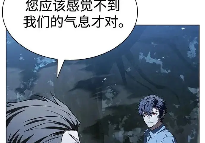 漫画《圣座们是我的弟子》第150话第211张图
