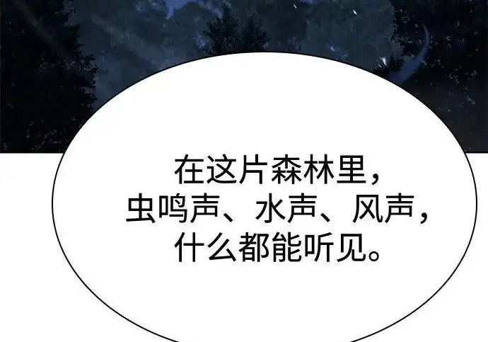 漫画《圣座们是我的弟子》第150话第220张图