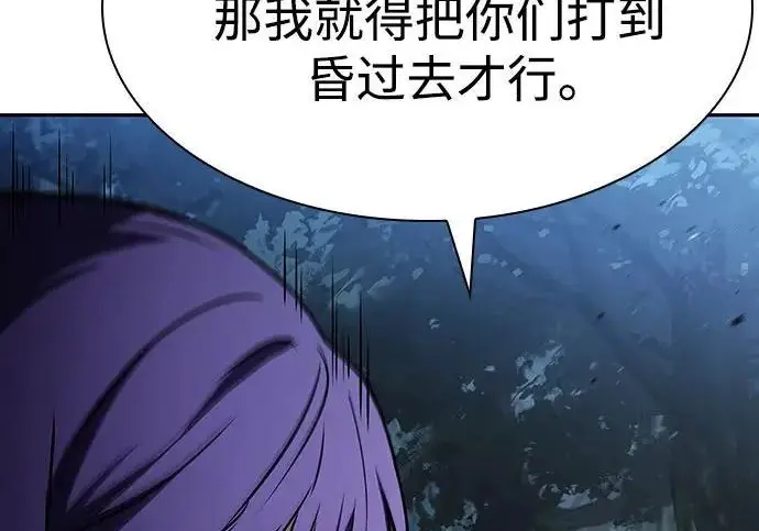 漫画《圣座们是我的弟子》第150话第230张图