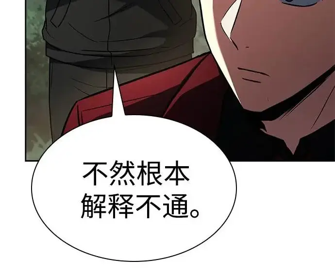 漫画《圣座们是我的弟子》第150话第36张图