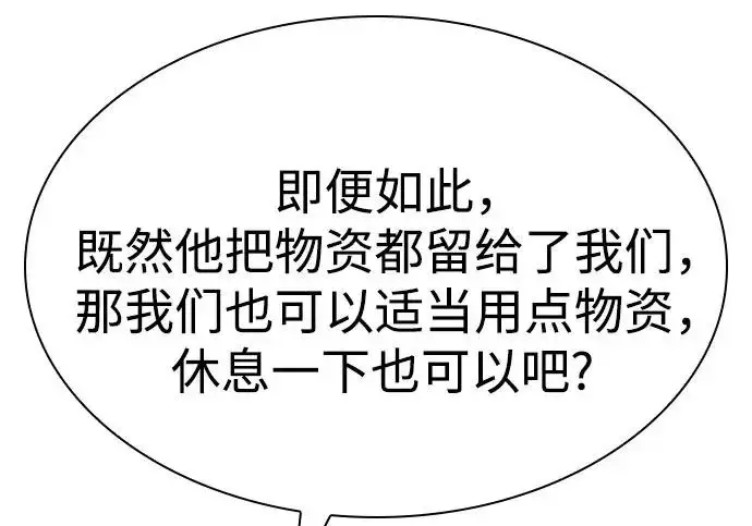 漫画《圣座们是我的弟子》第150话第41张图