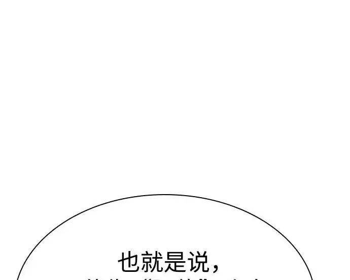 漫画《圣座们是我的弟子》第150话第57张图