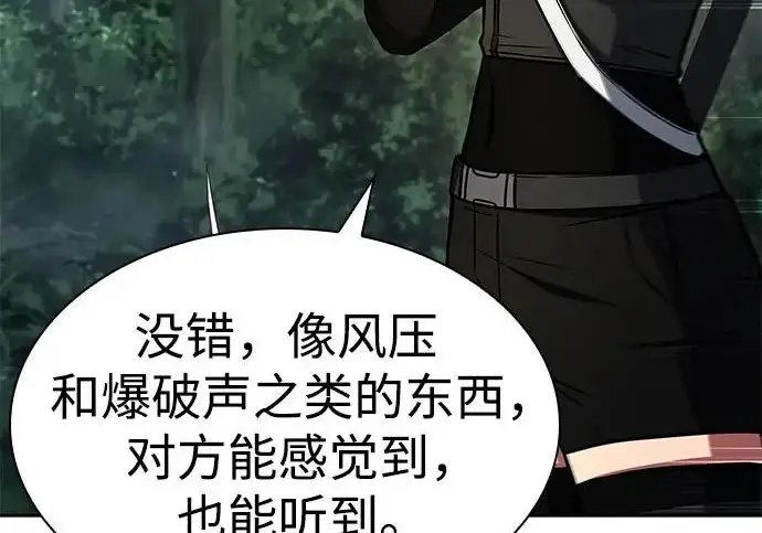 漫画《圣座们是我的弟子》第150话第60张图