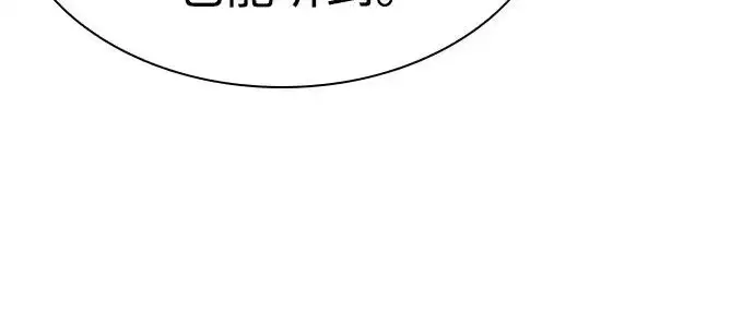 漫画《圣座们是我的弟子》第150话第61张图