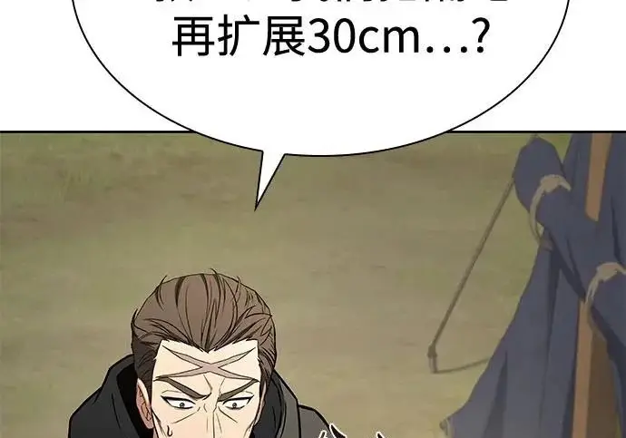漫画《圣座们是我的弟子》第150话第66张图