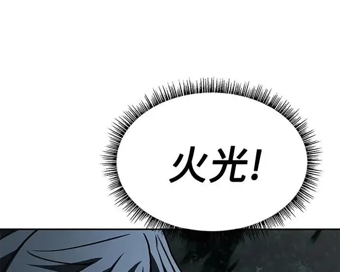 漫画《圣座们是我的弟子》第150话第95张图