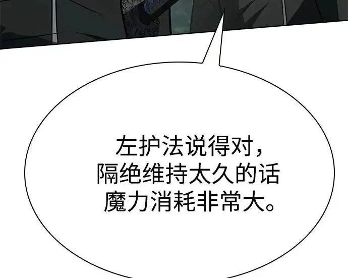 漫画《圣座们是我的弟子》第151话第102张图