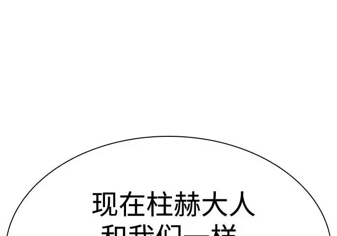 漫画《圣座们是我的弟子》第151话第109张图