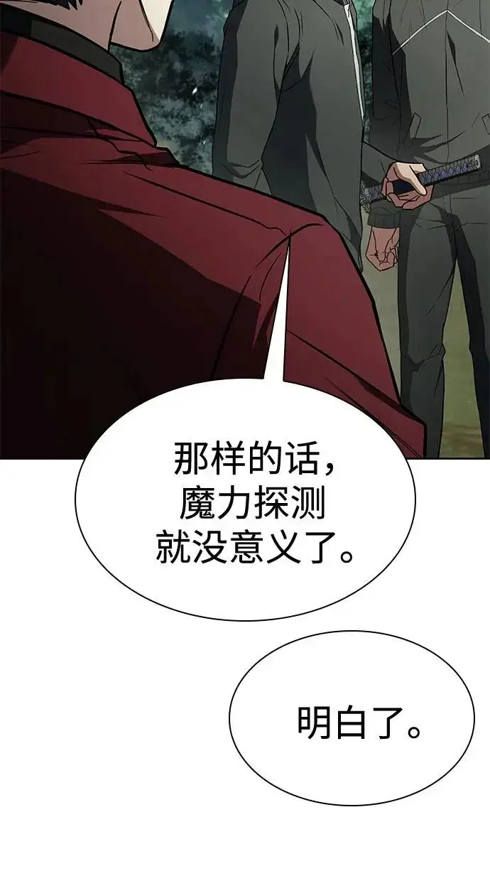 漫画《圣座们是我的弟子》第151话第116张图