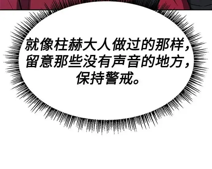 漫画《圣座们是我的弟子》第151话第120张图
