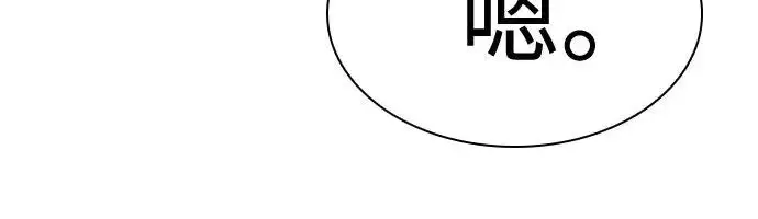 漫画《圣座们是我的弟子》第151话第13张图