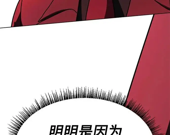 漫画《圣座们是我的弟子》第151话第138张图