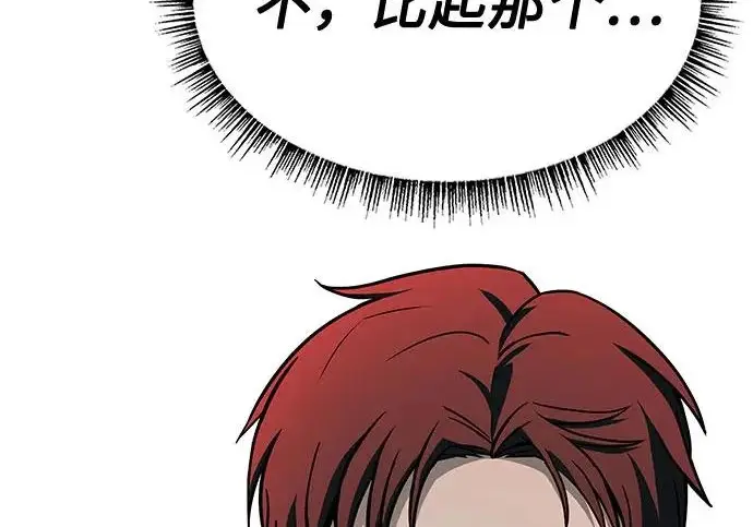 漫画《圣座们是我的弟子》第151话第144张图