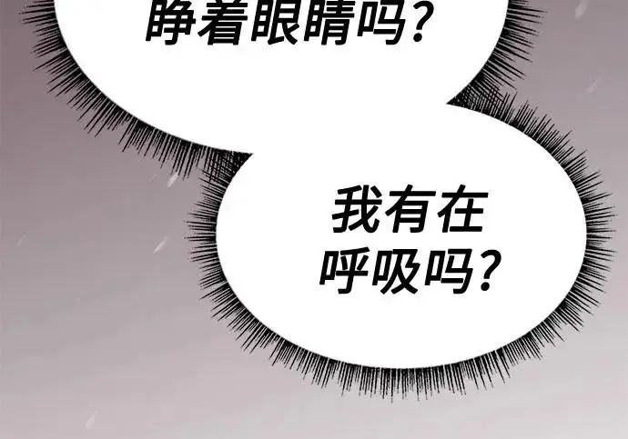 漫画《圣座们是我的弟子》第151话第147张图