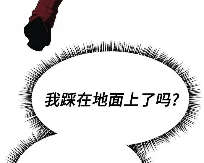 漫画《圣座们是我的弟子》第151话第150张图