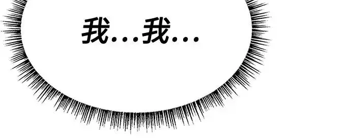 漫画《圣座们是我的弟子》第151话第151张图