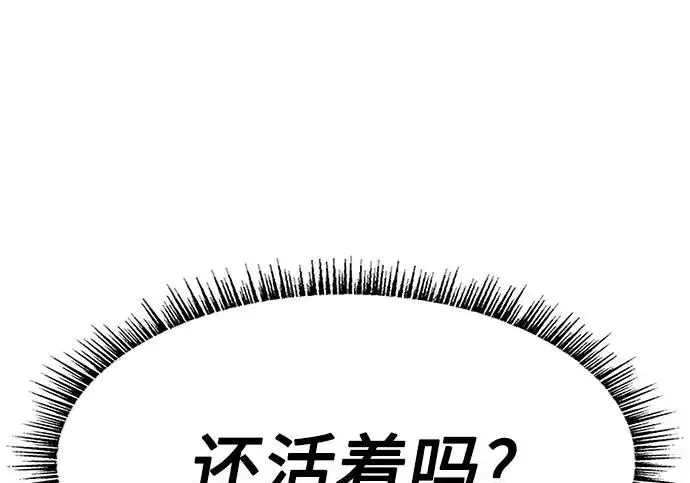 漫画《圣座们是我的弟子》第151话第152张图