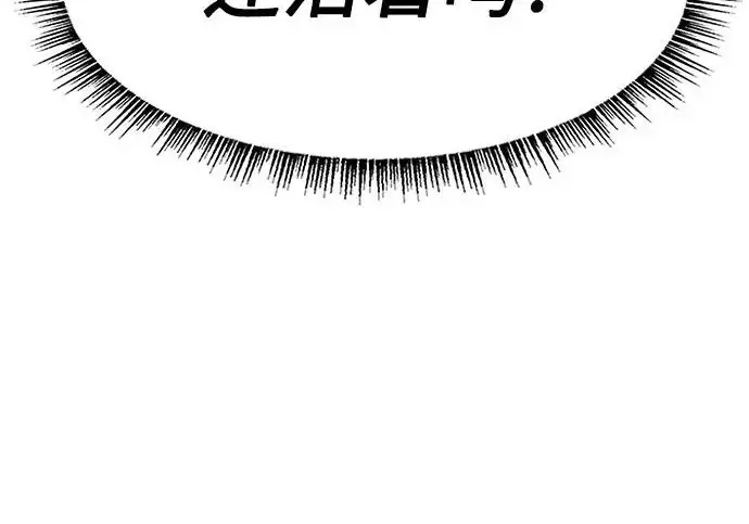 漫画《圣座们是我的弟子》第151话第153张图