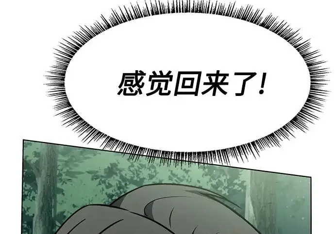 漫画《圣座们是我的弟子》第151话第169张图