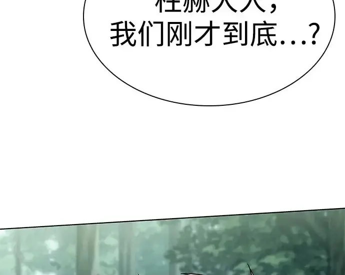 漫画《圣座们是我的弟子》第151话第172张图