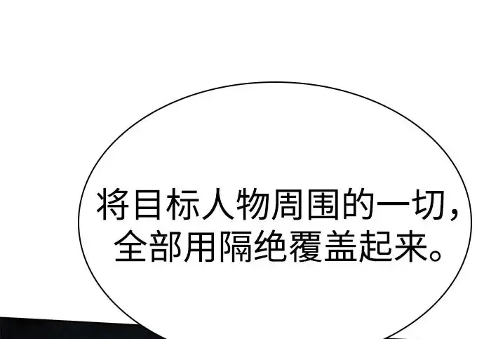 漫画《圣座们是我的弟子》第151话第176张图