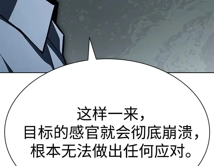 漫画《圣座们是我的弟子》第151话第179张图
