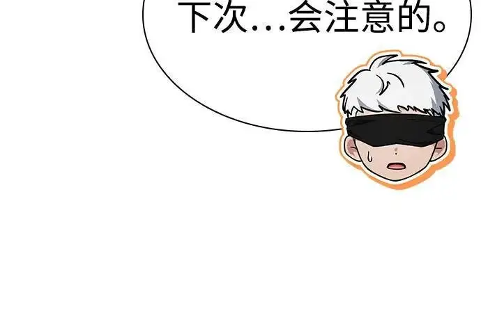 漫画《圣座们是我的弟子》第151话第18张图
