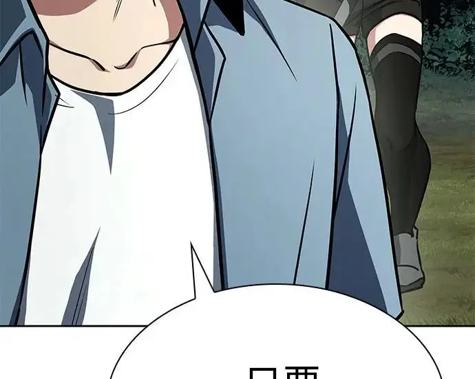 漫画《圣座们是我的弟子》第151话第187张图
