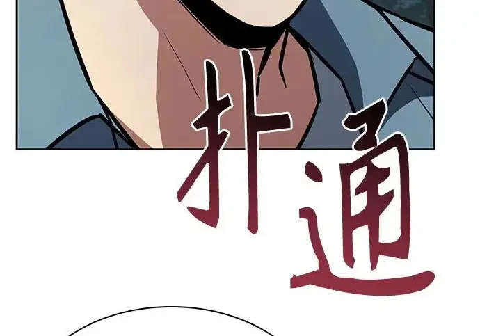 漫画《圣座们是我的弟子》第151话第191张图