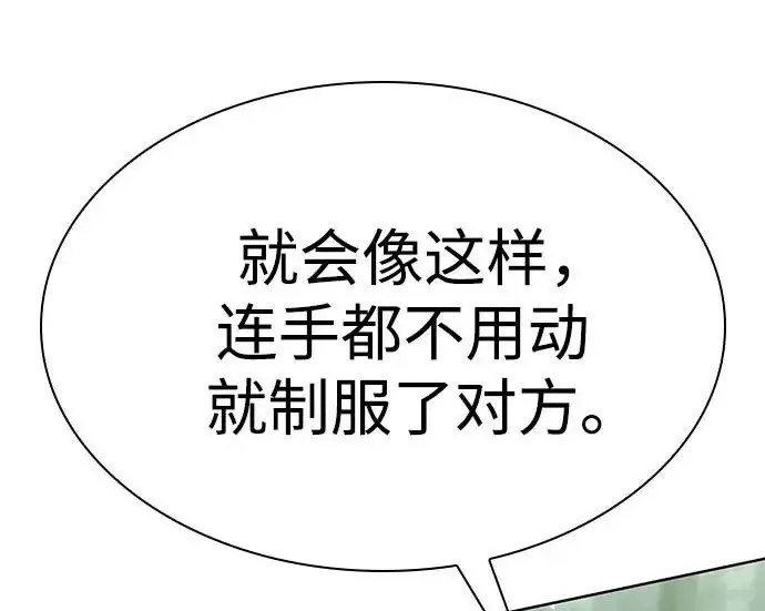 漫画《圣座们是我的弟子》第151话第196张图