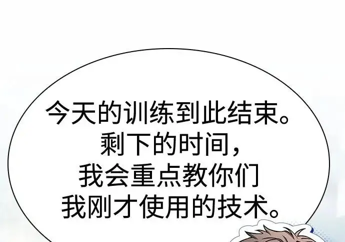 漫画《圣座们是我的弟子》第151话第202张图