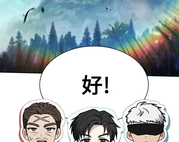 漫画《圣座们是我的弟子》第151话第205张图