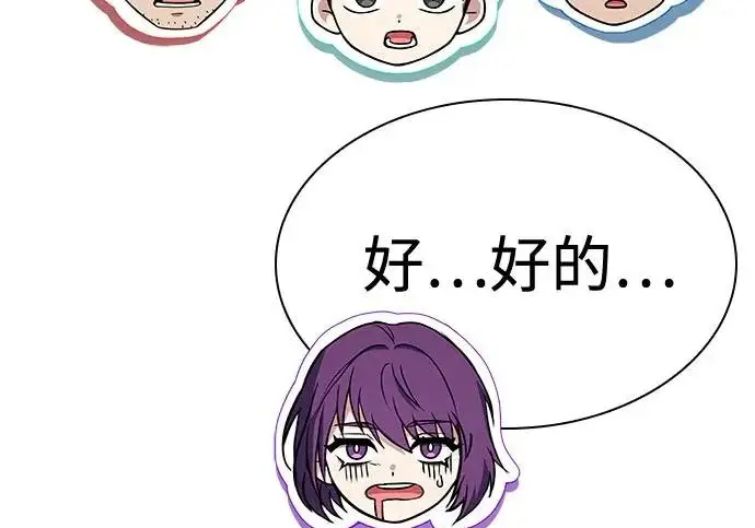 漫画《圣座们是我的弟子》第151话第206张图