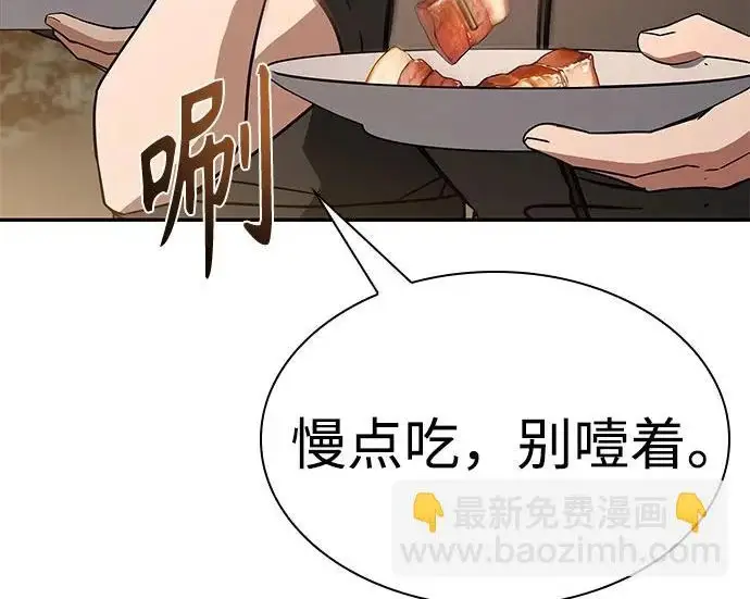 漫画《圣座们是我的弟子》第151话第21张图
