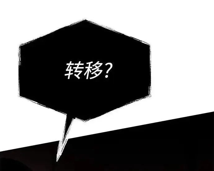 漫画《圣座们是我的弟子》第151话第222张图