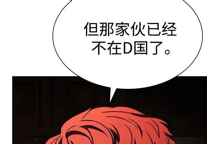 漫画《圣座们是我的弟子》第151话第228张图
