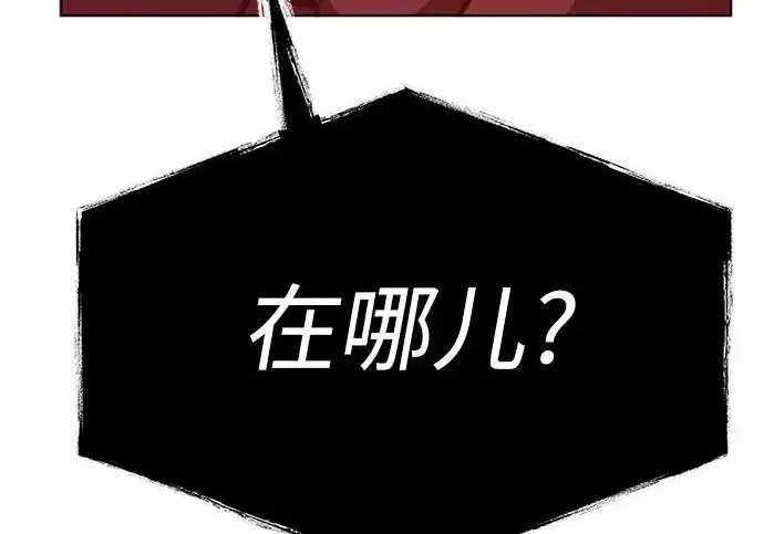 漫画《圣座们是我的弟子》第151话第237张图