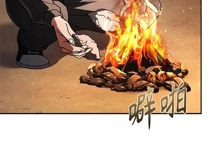 漫画《圣座们是我的弟子》第151话第24张图