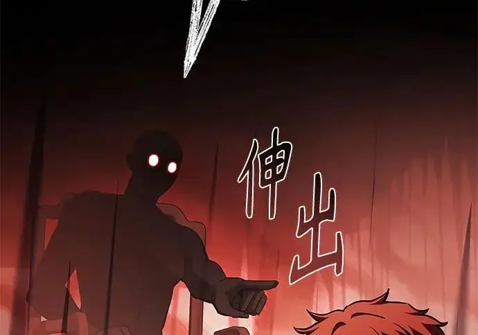 漫画《圣座们是我的弟子》第151话第246张图