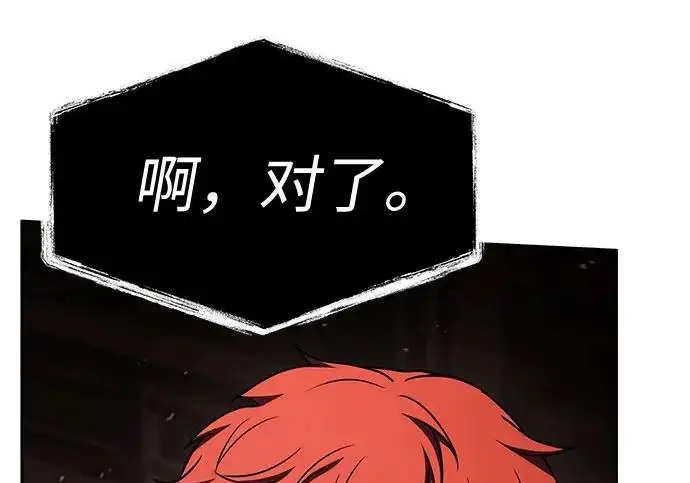 漫画《圣座们是我的弟子》第151话第249张图