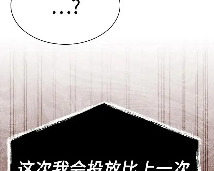 漫画《圣座们是我的弟子》第151话第252张图